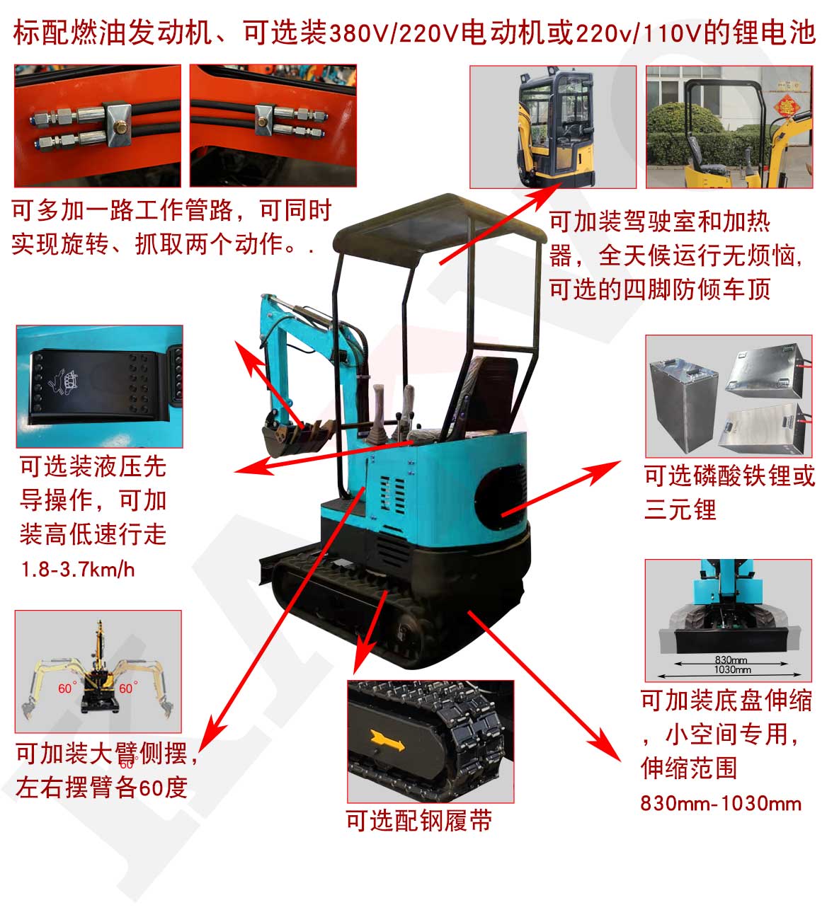 KE12電動挖掘機可選配置 KE12電動挖掘機可選配置