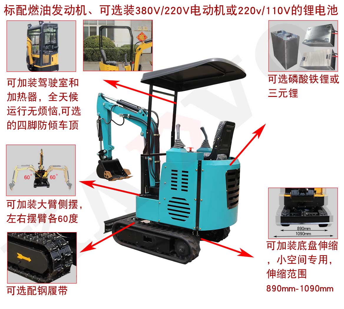 KE15電動挖掘機(jī)
