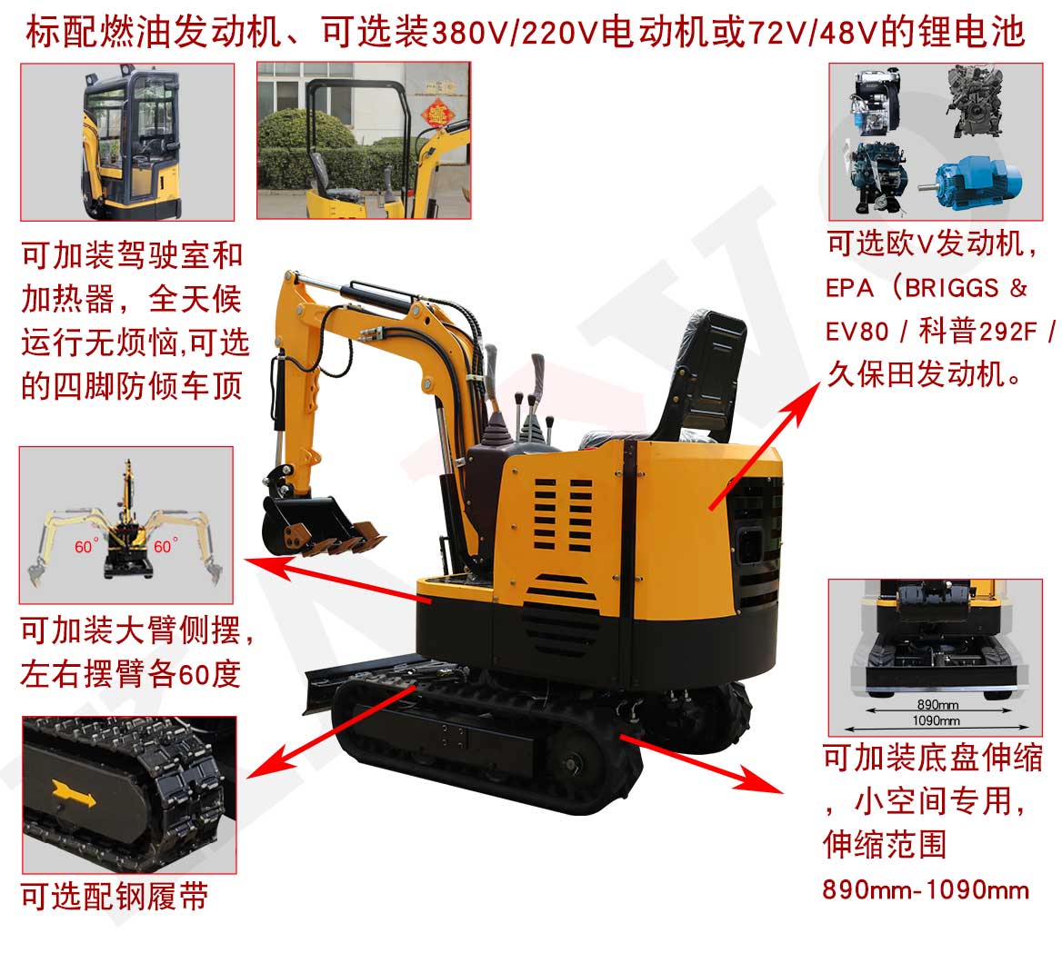 KV15A小型挖掘機可選配置 KV15A小型挖掘機可選配置
