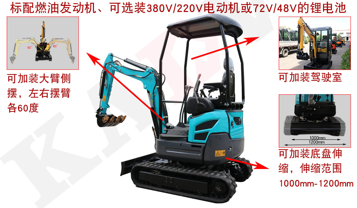 KV18小型挖掘機可選配置