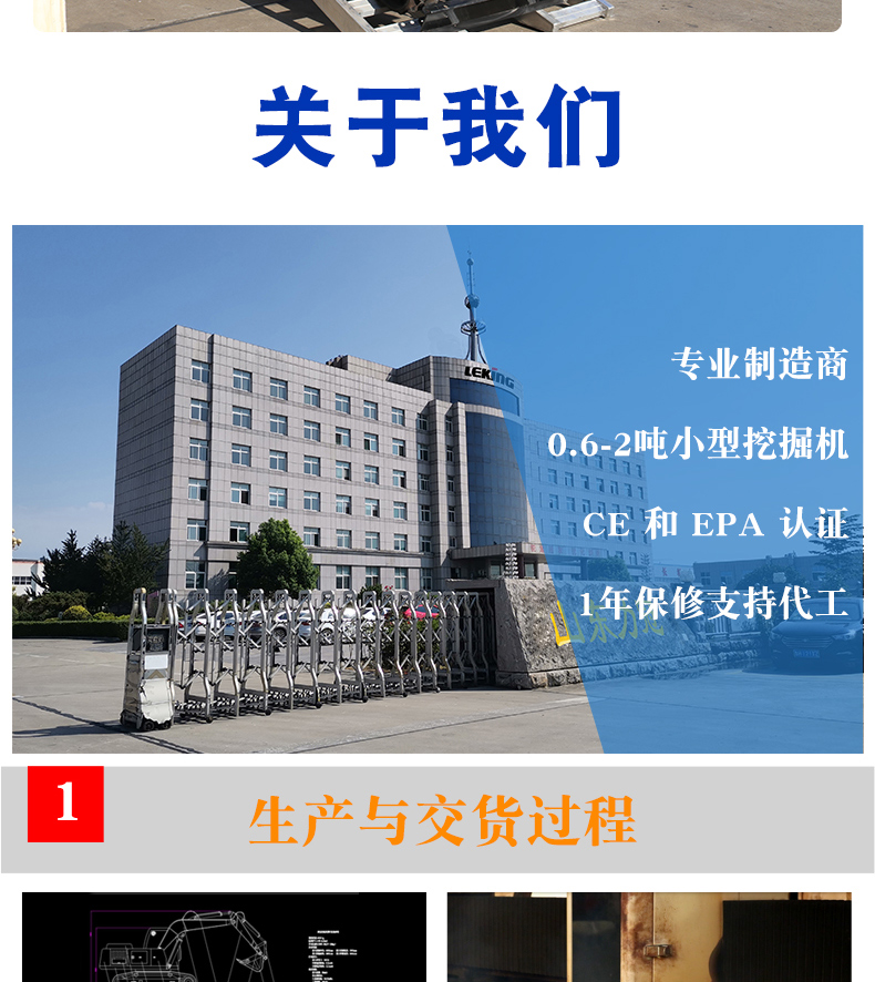 小型挖掘機爬梯