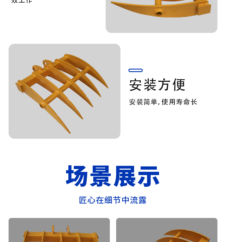 小型挖掘機(jī)耙子