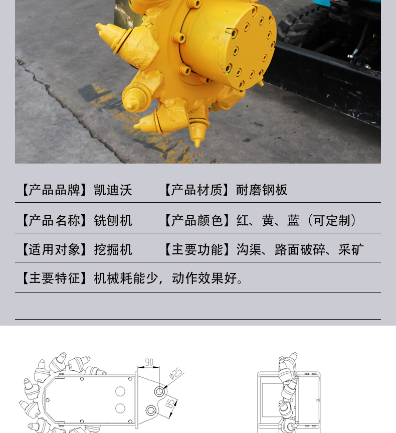 銑挖機(jī)(銑挖頭)