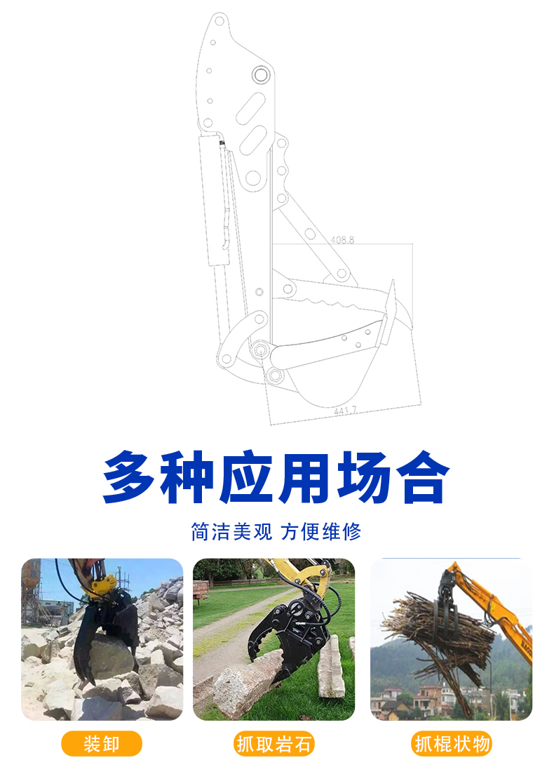 機(jī)械拇指夾