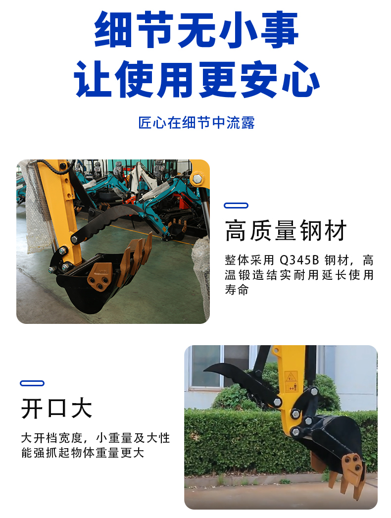 機(jī)械拇指夾