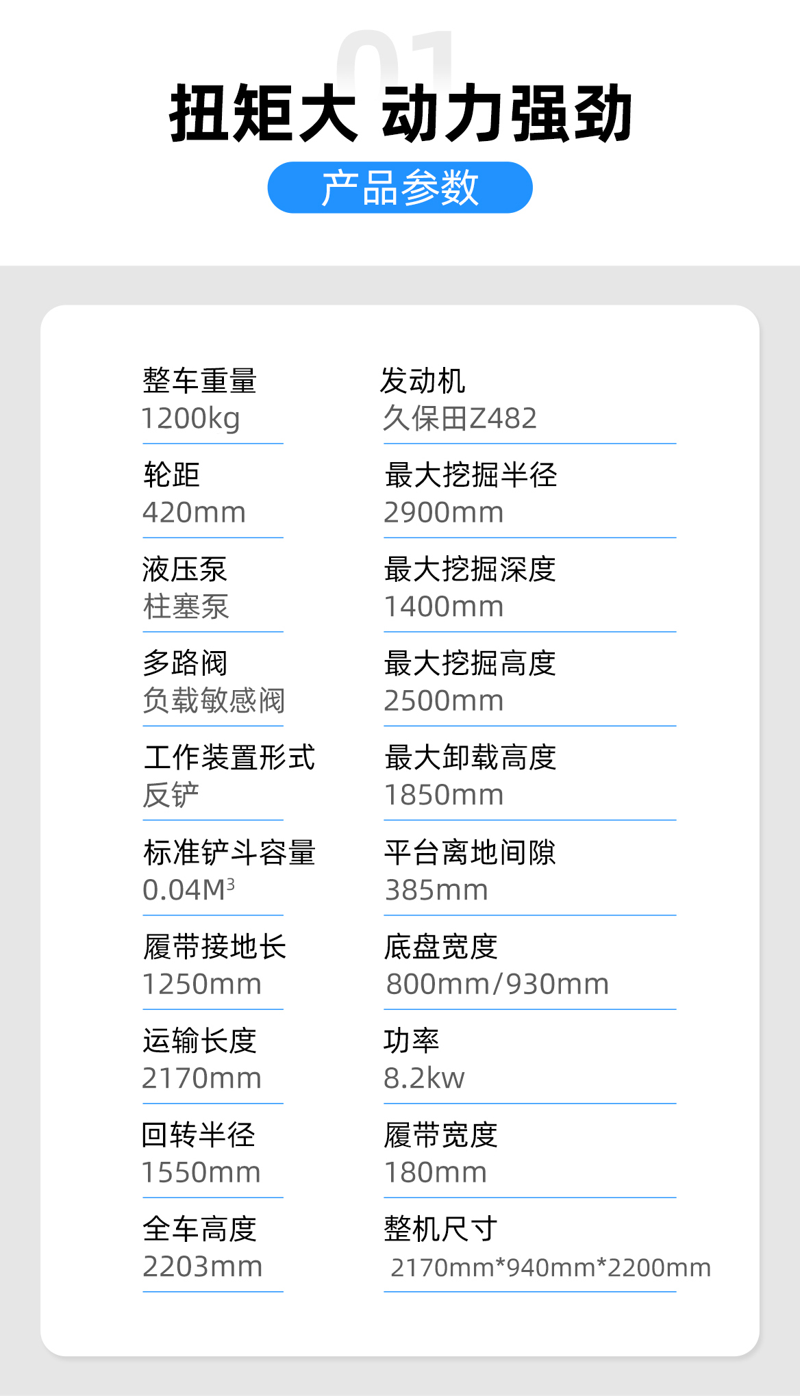 小型挖掘機-KT12 小型挖掘機-KT12