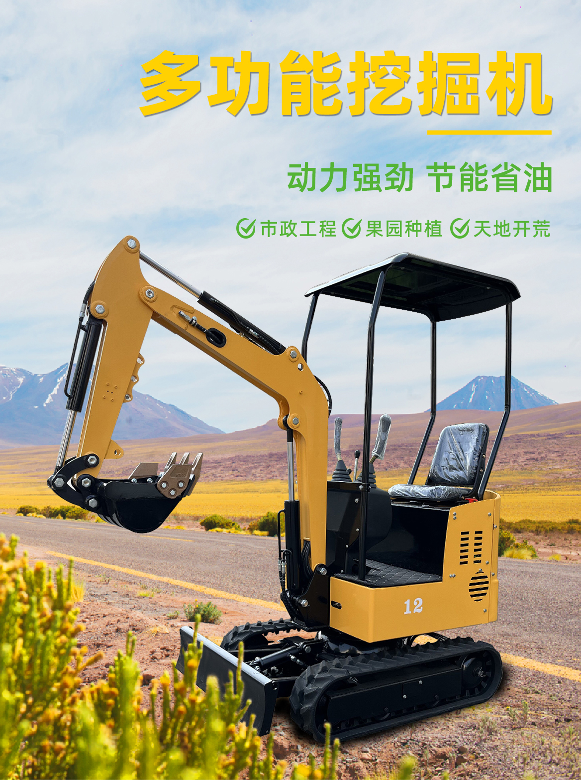 小型挖掘機-KV12A 小型挖掘機-KV12A