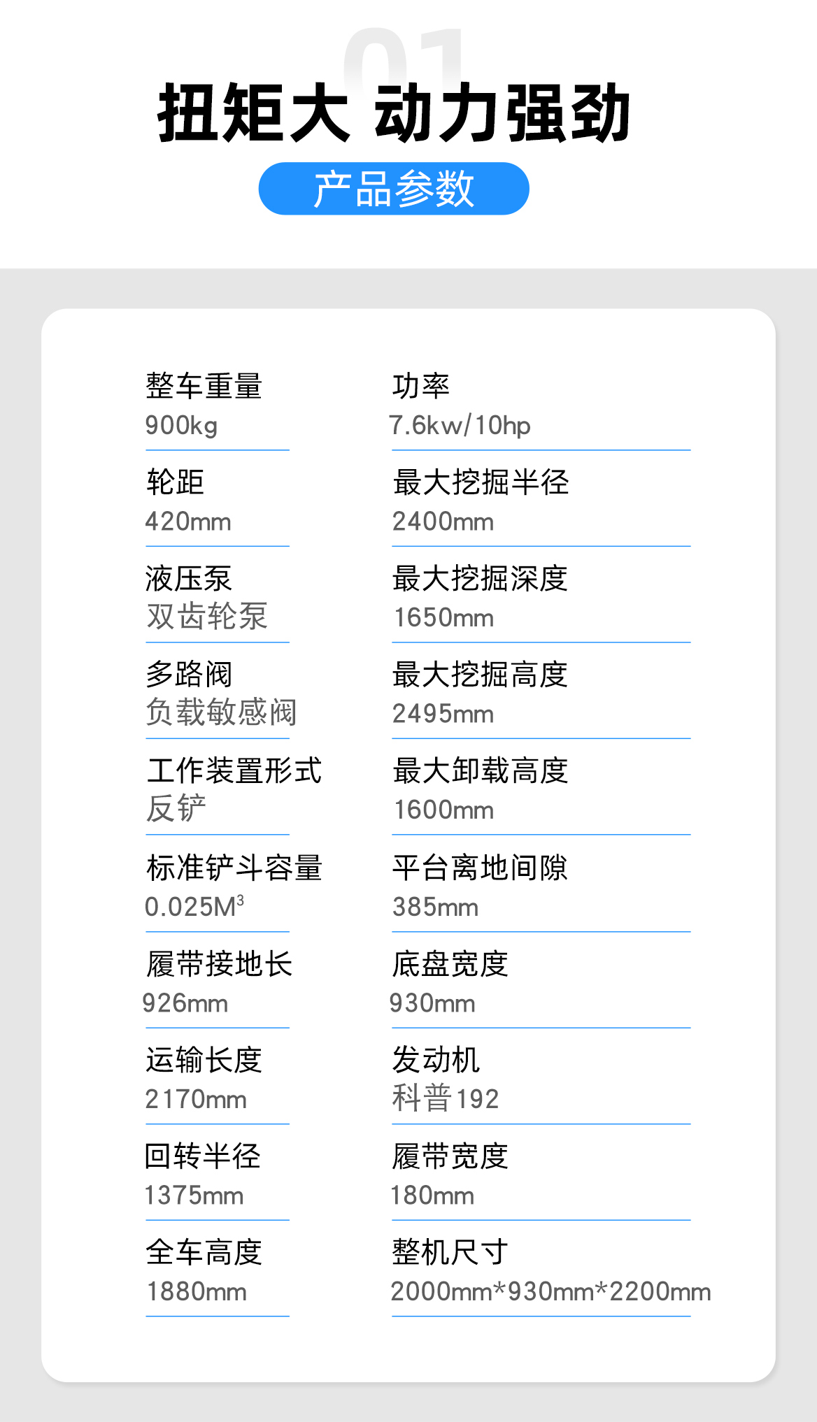 小型挖掘機(jī)-KV12Plus 小型挖掘機(jī)-KV12Plus